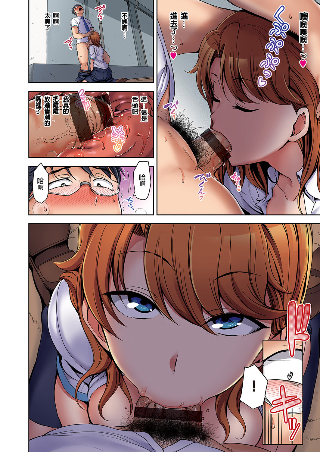 Atashi Ni Kakkin Shite Minai? page 8 full