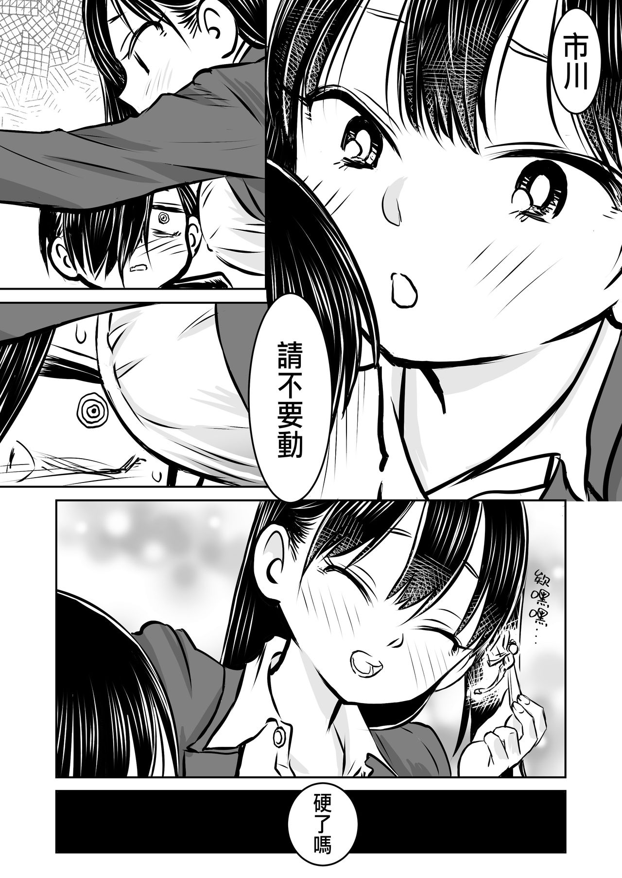 BokuYaba 5-nengo ~Seijinshiki no Hi Haha ni Natta Yamada to Saikai suru Hanashi~ page 2 full