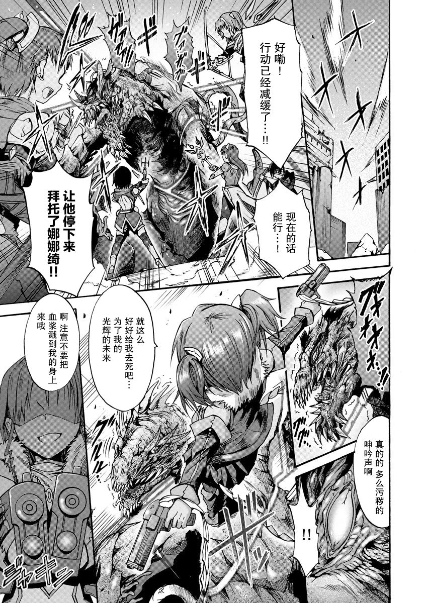 Ikai Senshi Nanatsuki page 1 full