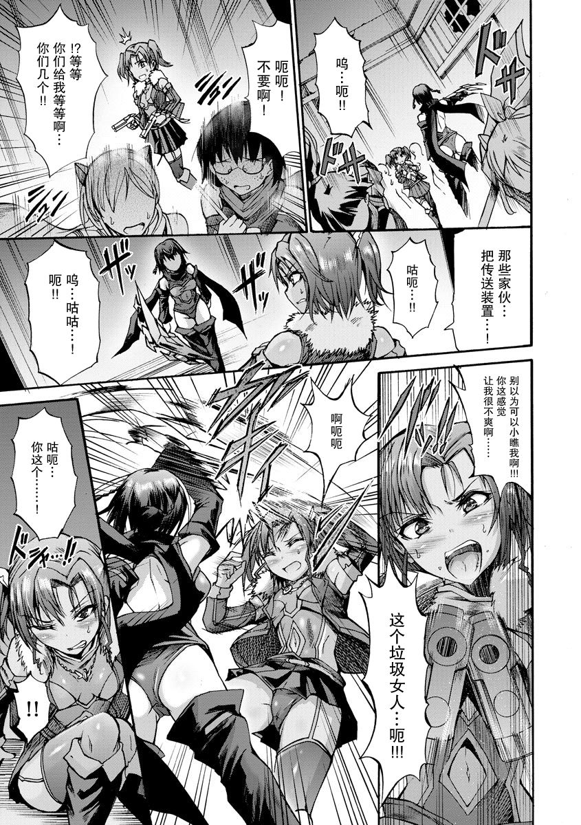 Ikai Senshi Nanatsuki page 7 full