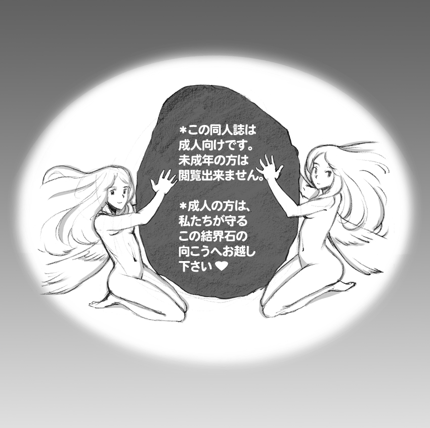 Salmakis no Izumi page 2 full