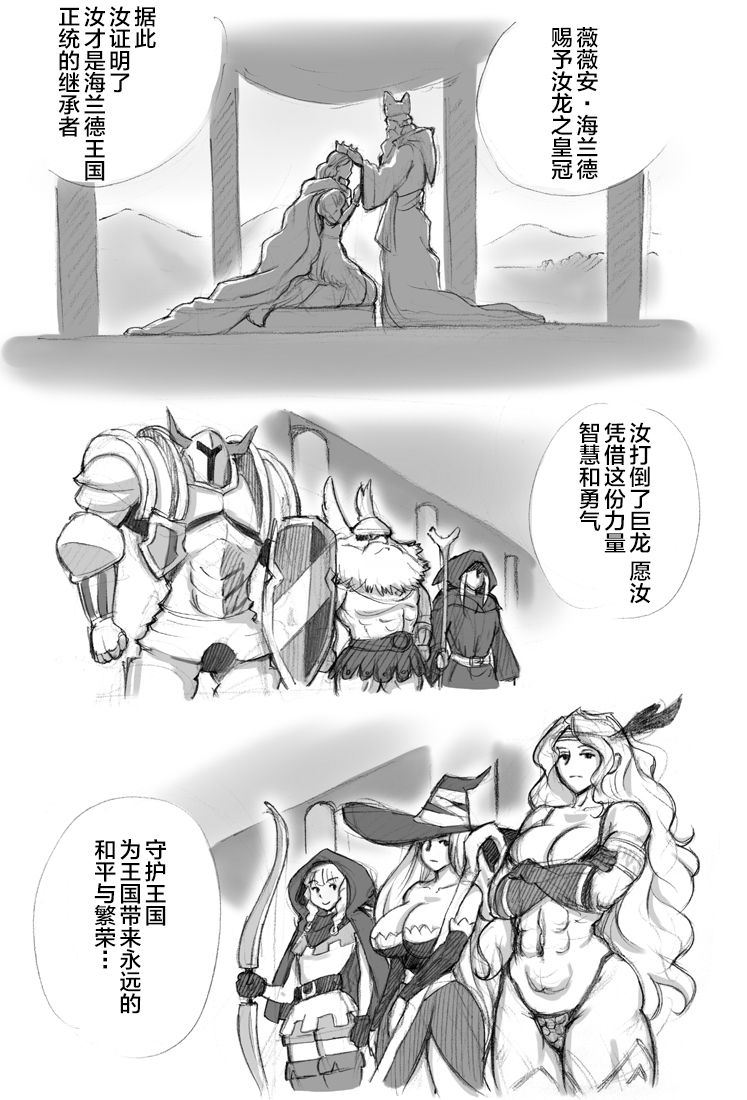 Salmakis no Izumi page 6 full