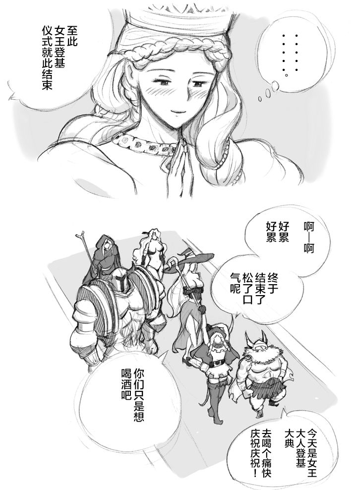 Salmakis no Izumi page 8 full