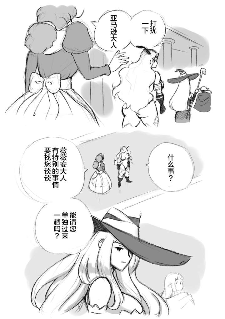 Salmakis no Izumi page 9 full