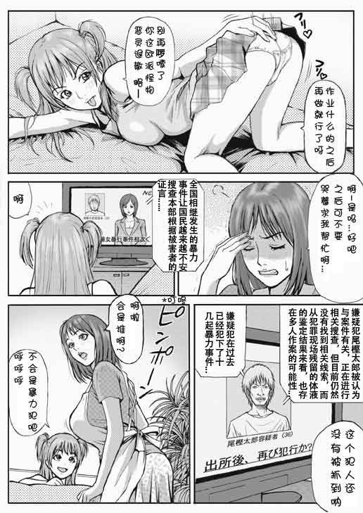 Kyonyuu Oyako Zukan page 3 full