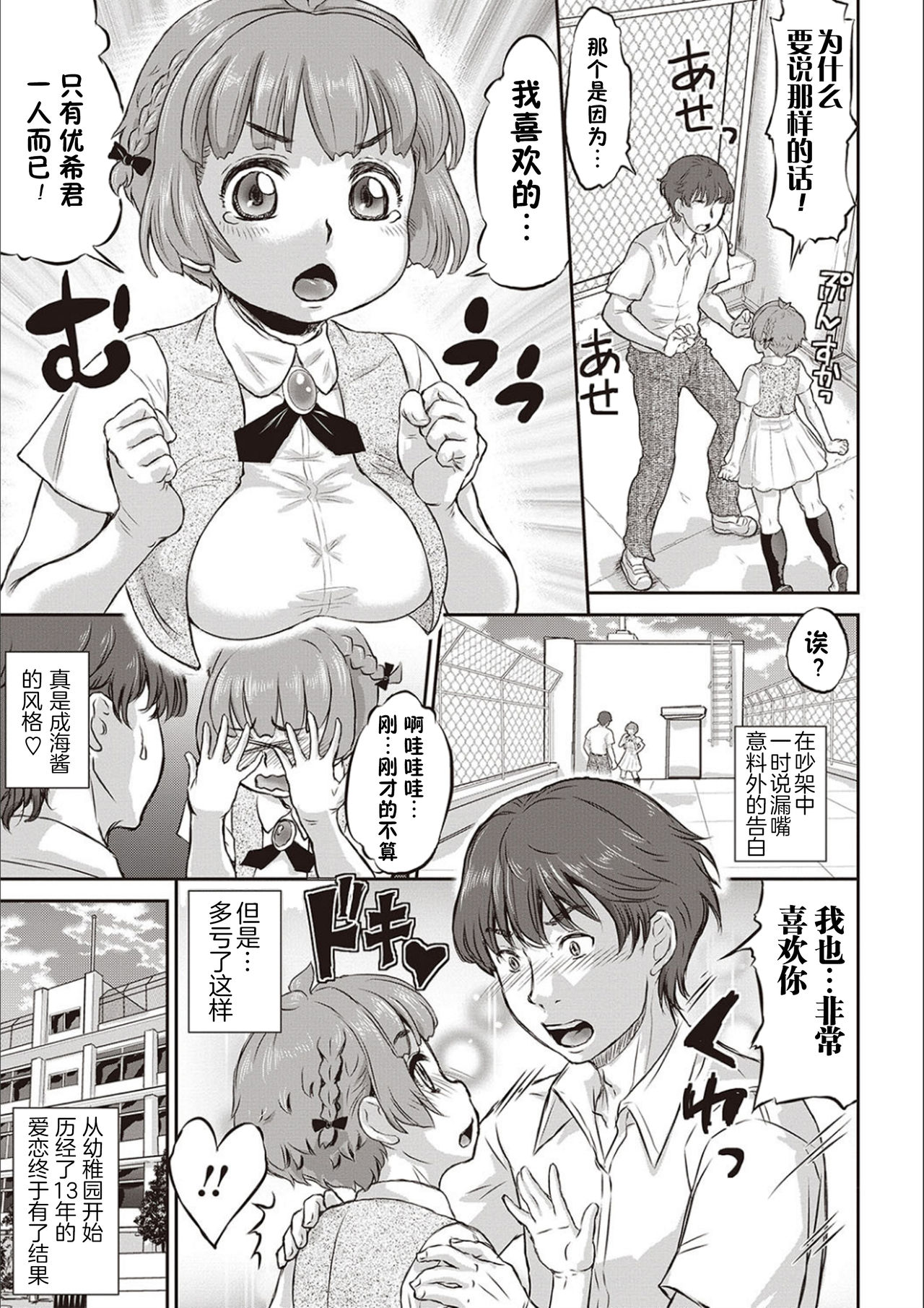 Kyou wa Netorare Youbi page 7 full