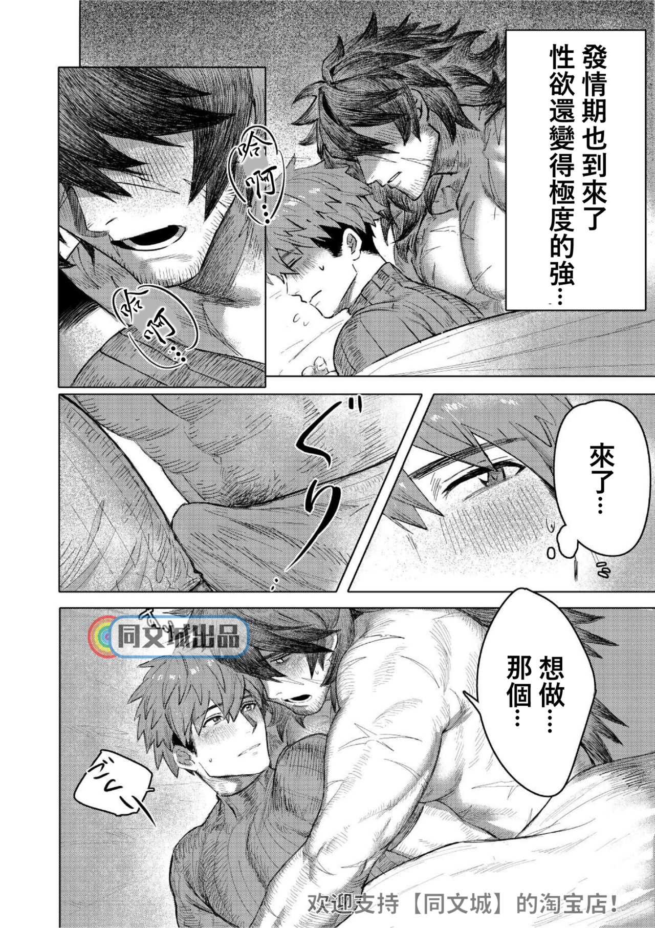 Ogre Tsukai no Isekai Seikatsu page 7 full