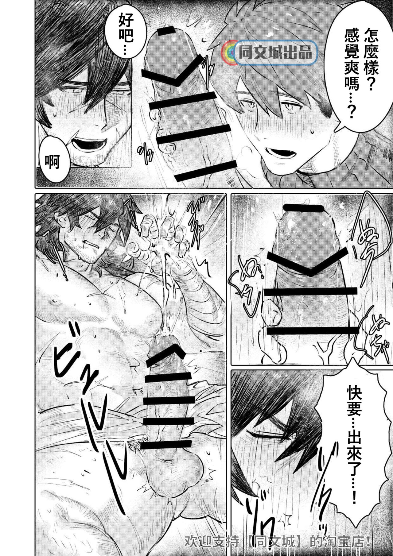 Ogre Tsukai no Isekai Seikatsu page 9 full