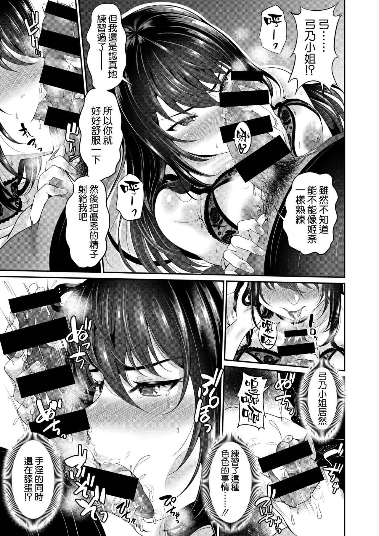 Anata to Kozukuri page 7 full