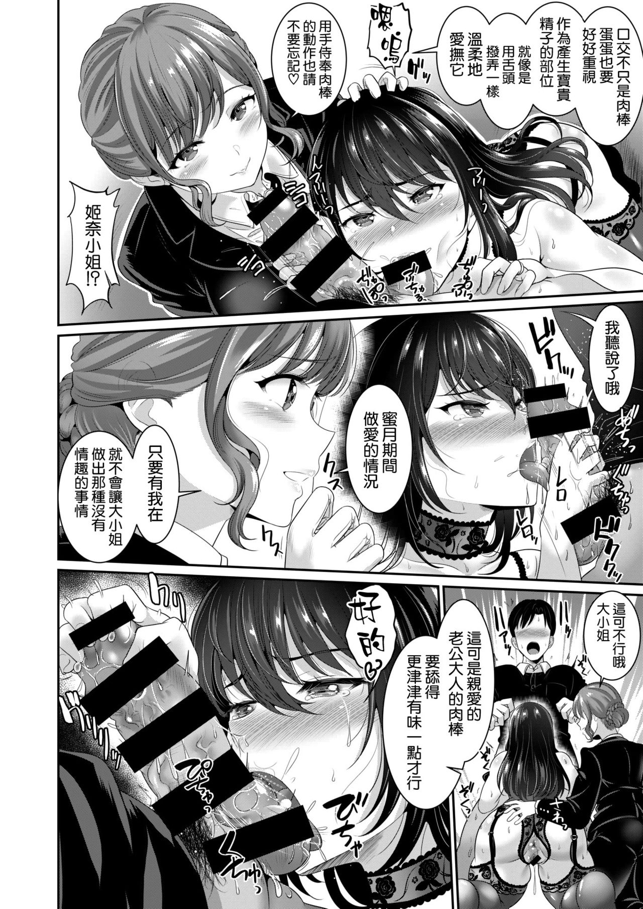 Anata to Kozukuri page 8 full