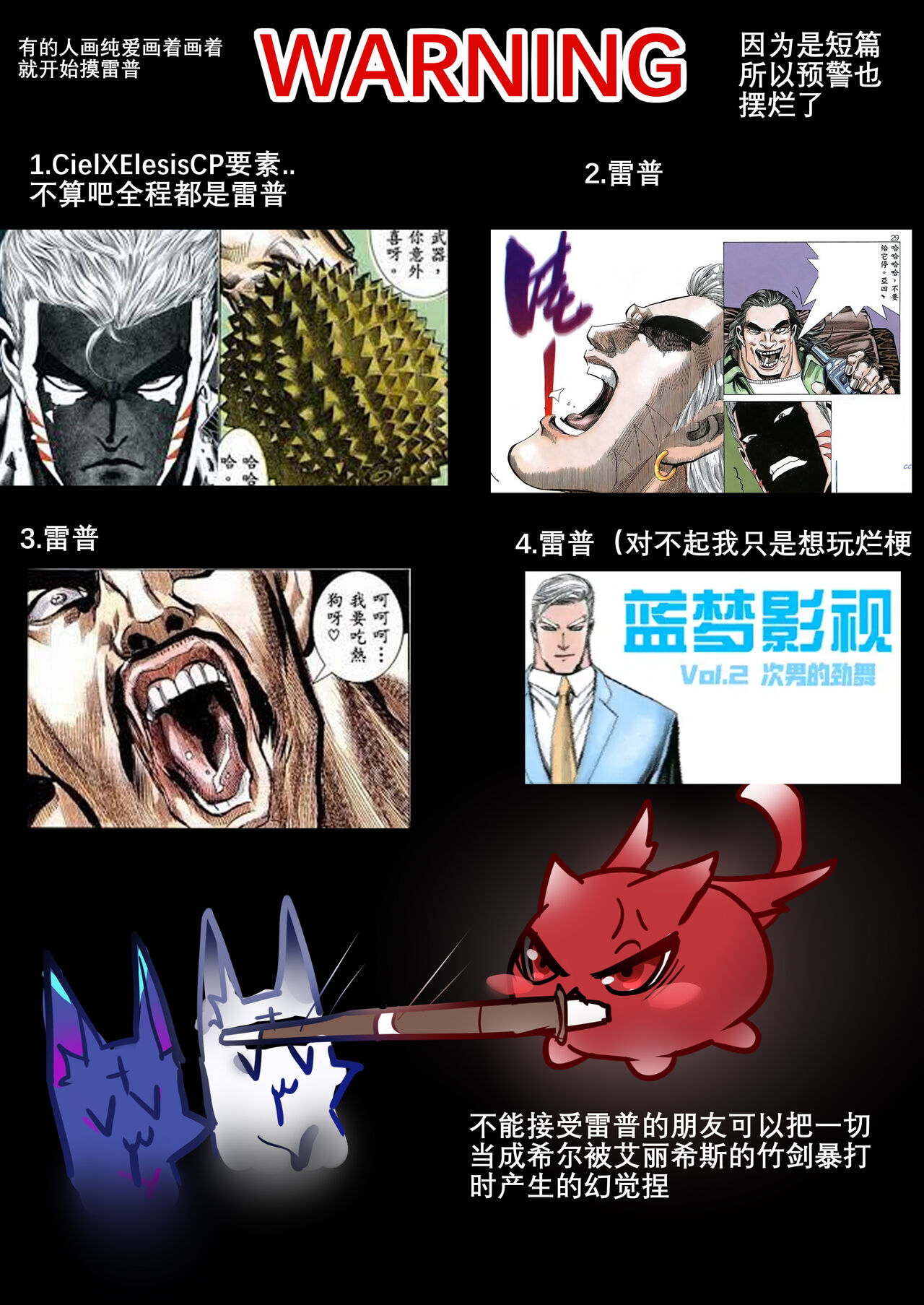 风纪败北 page 2 full