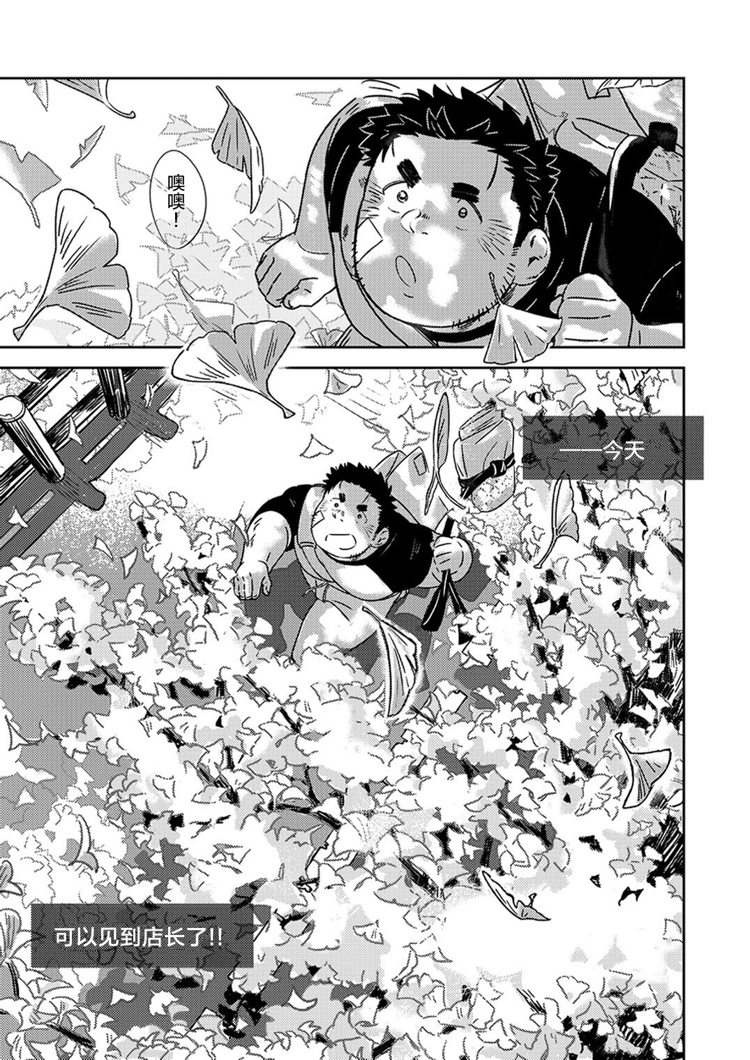 Soko ni Daitai Ai ga Aru dake. | 那或许是因为爱的存在。 page 5 full