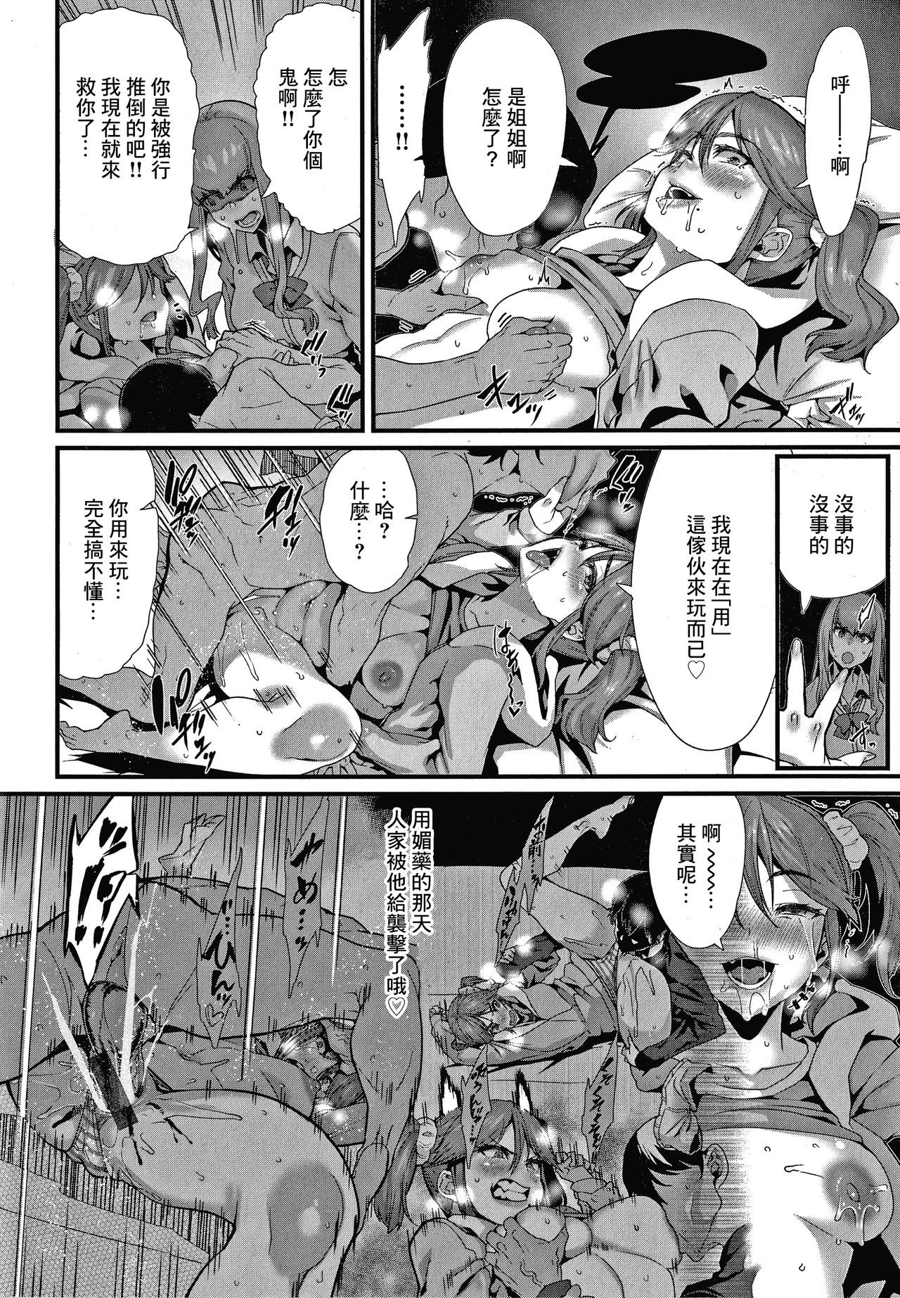 Can't escape page 10 full