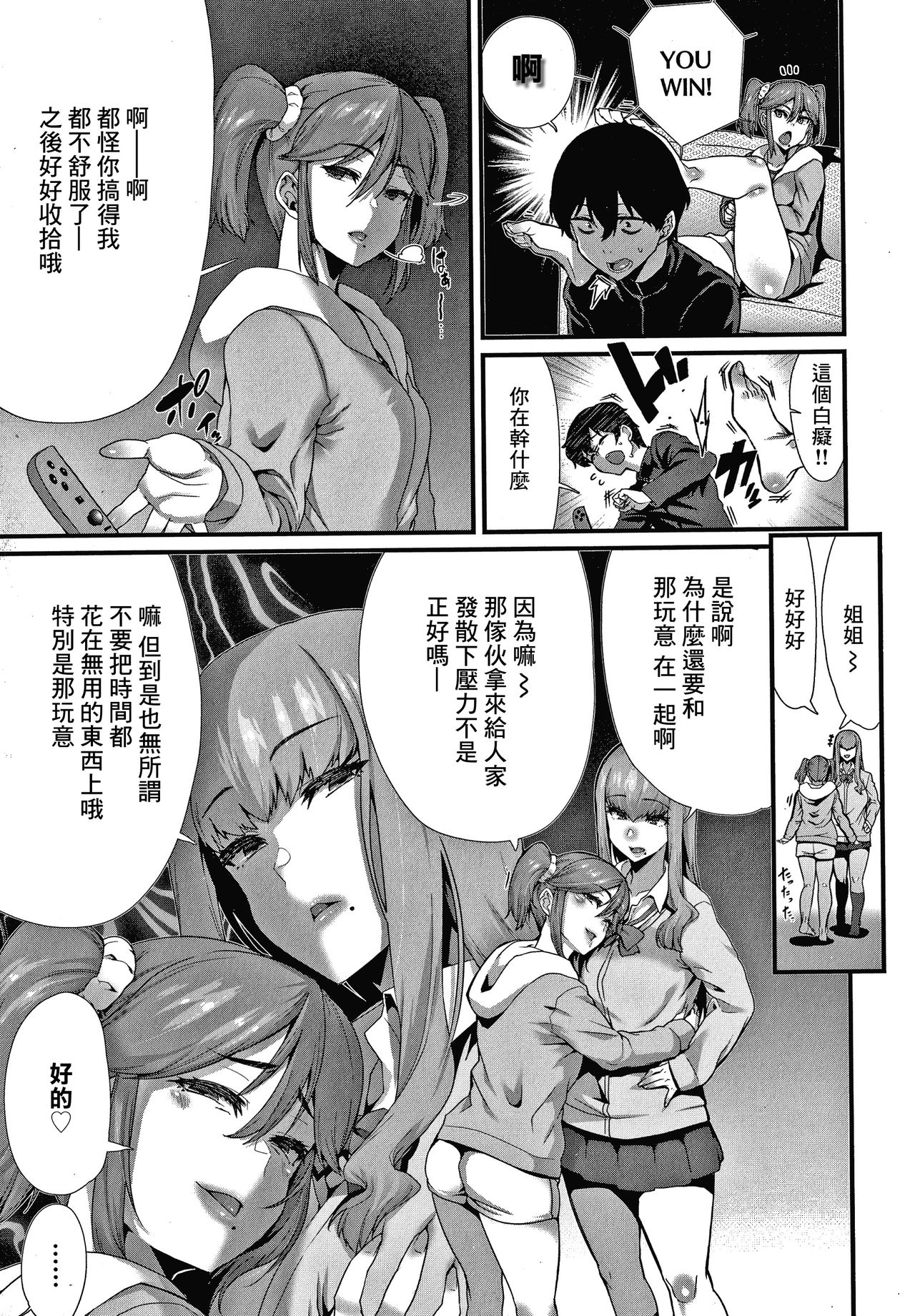 Can't escape page 3 full