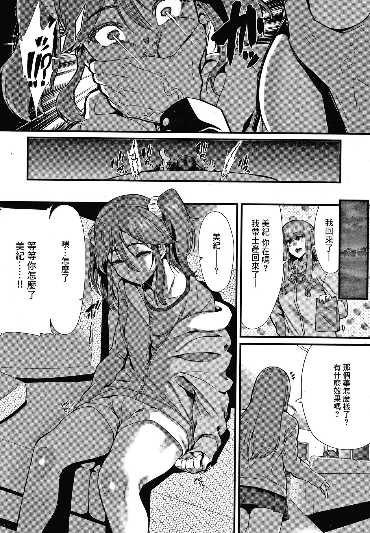 Can't escape page 6 full