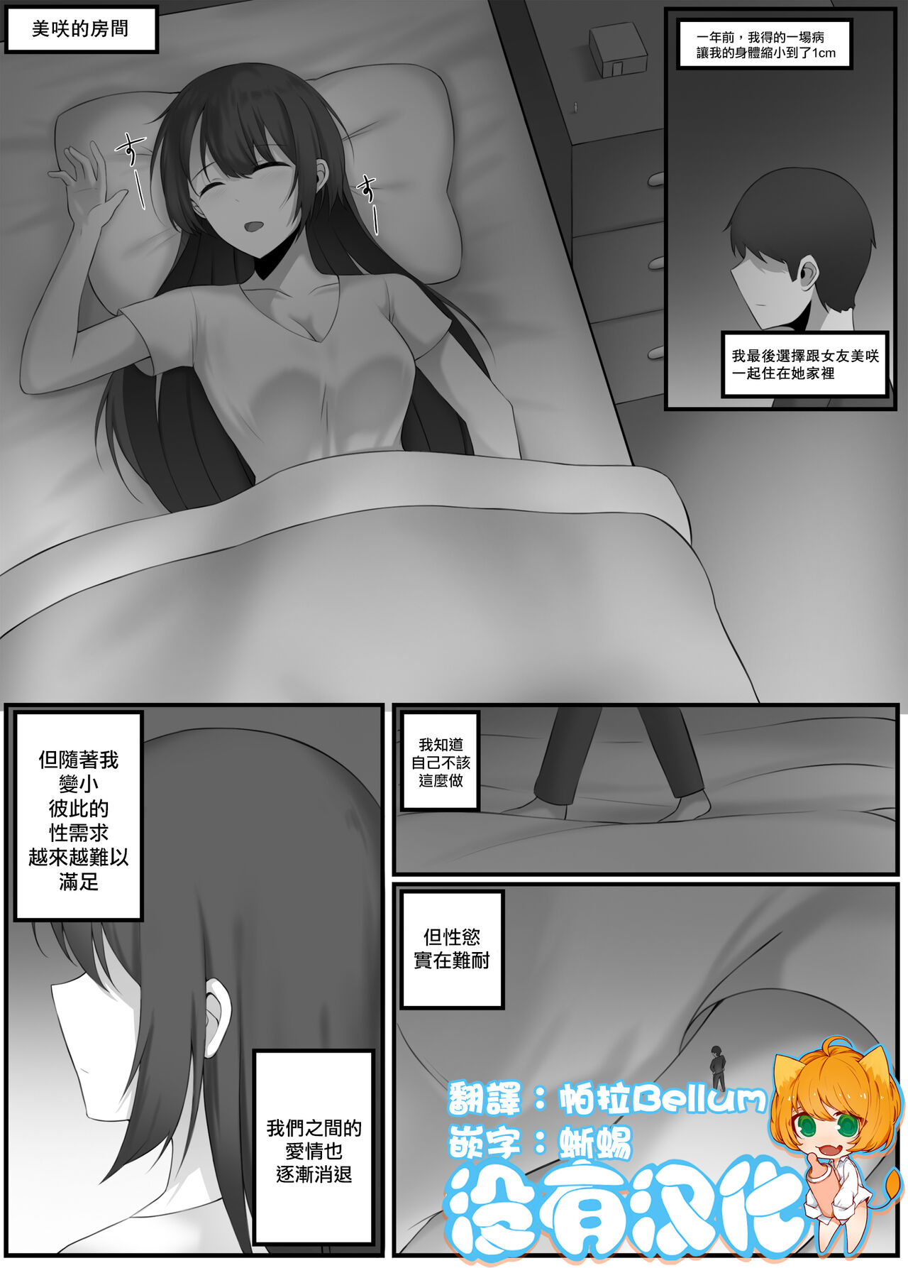 Girlfriend's house page 1 full