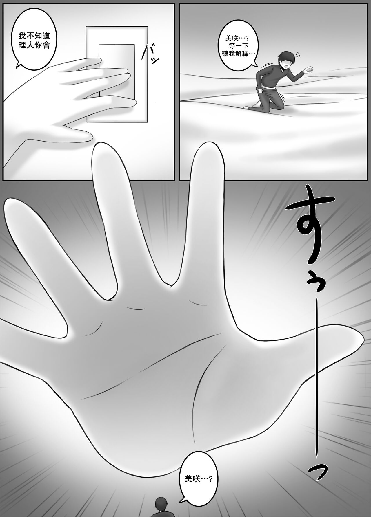 Girlfriend's house page 10 full