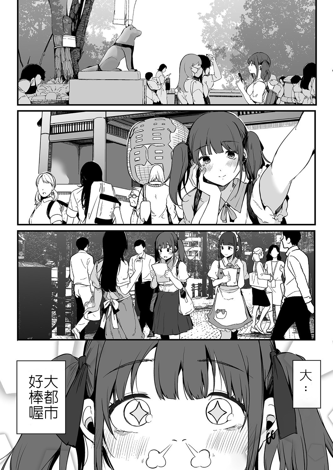 Kirakira Zattou Twintail page 3 full