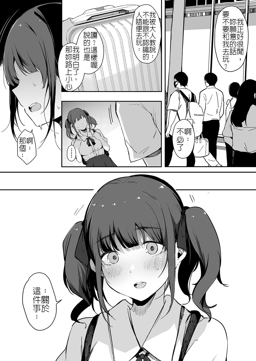 Kirakira Zattou Twintail page 5 full