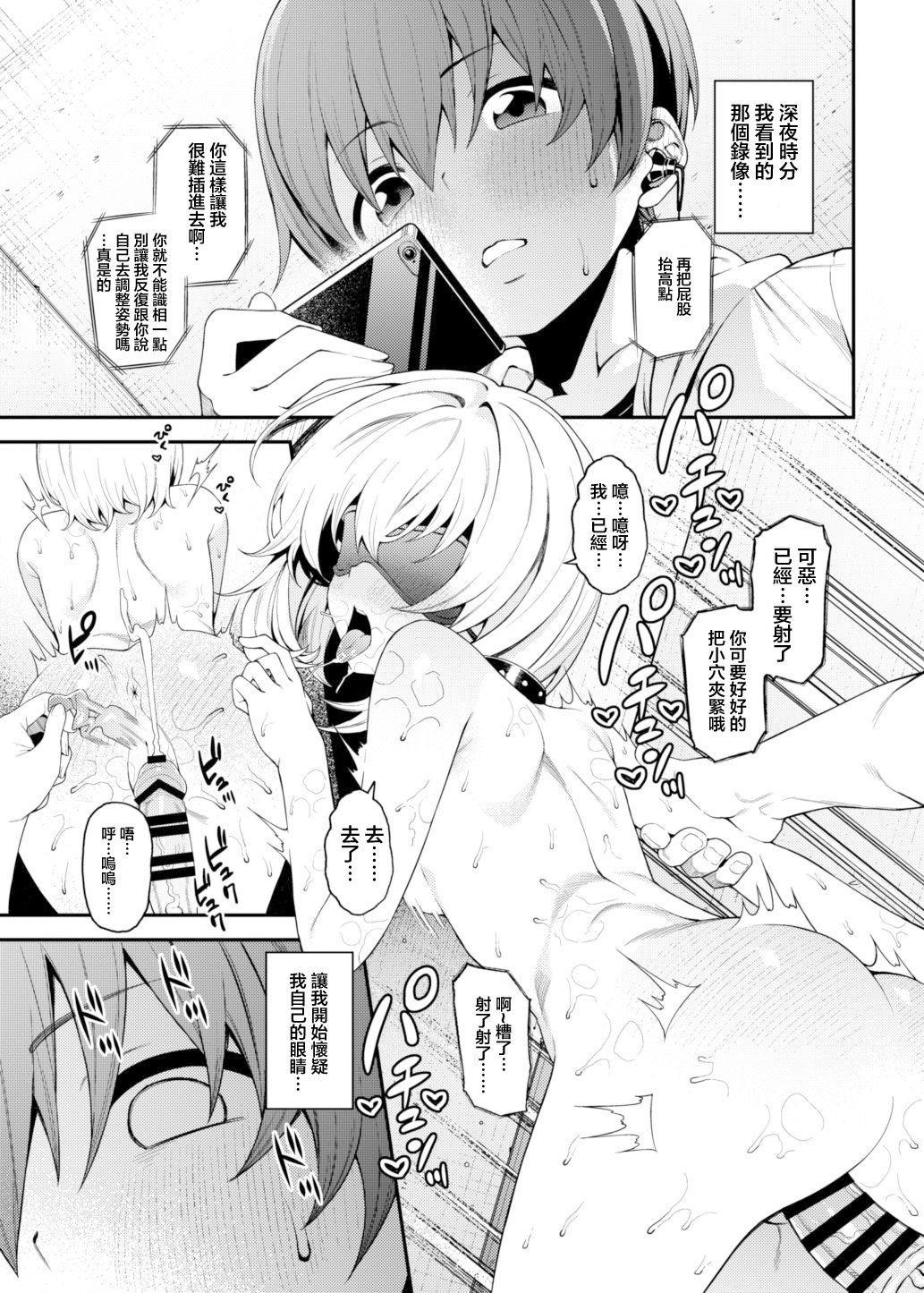 Inbi na Itazura page 2 full