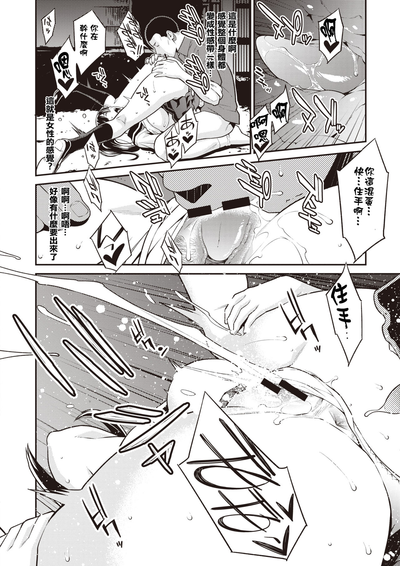 Zettai Zetsumei page 10 full