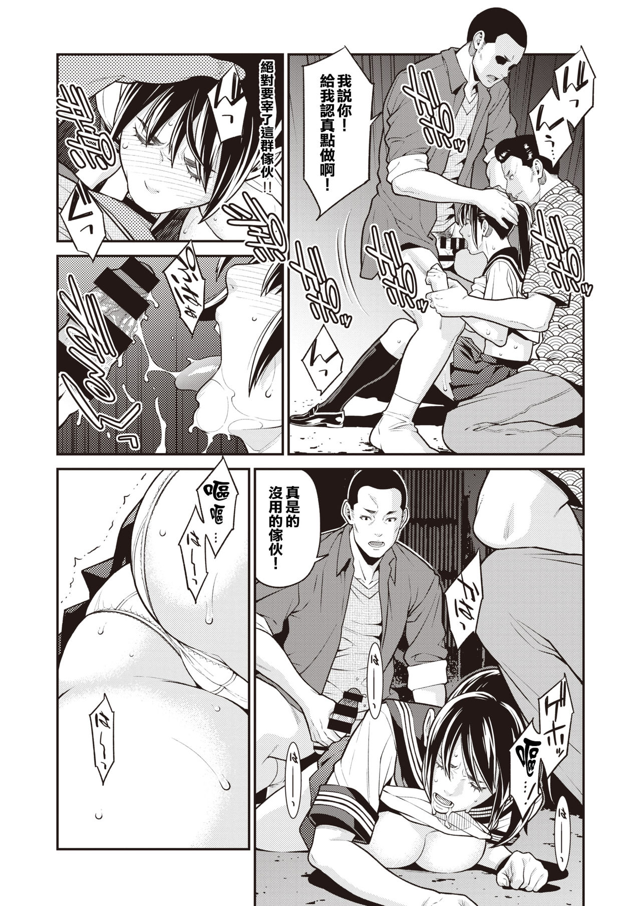 Zettai Zetsumei page 8 full