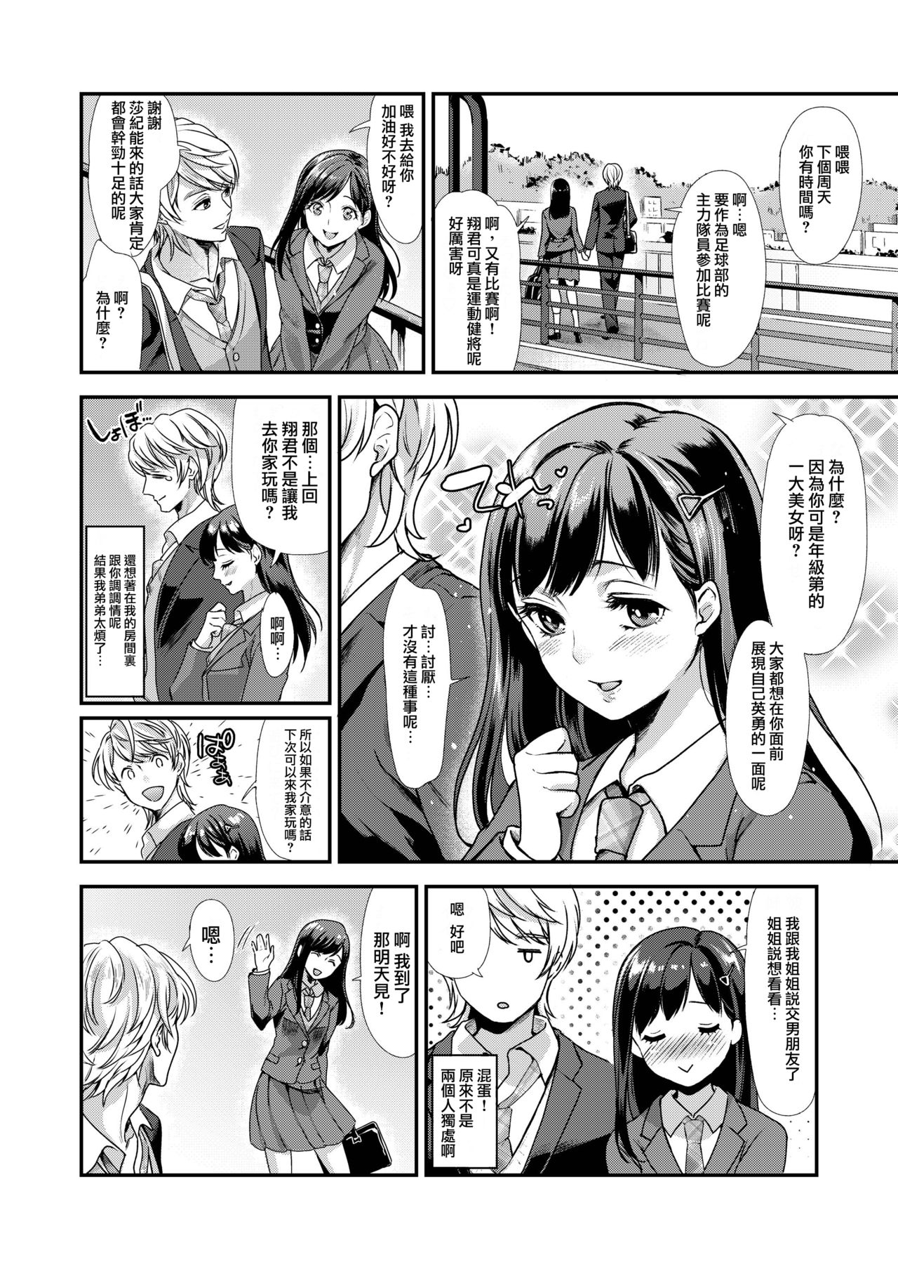 Retsujouhan Choukyouroku Bouryaku no Futanari Kougyaku page 5 full
