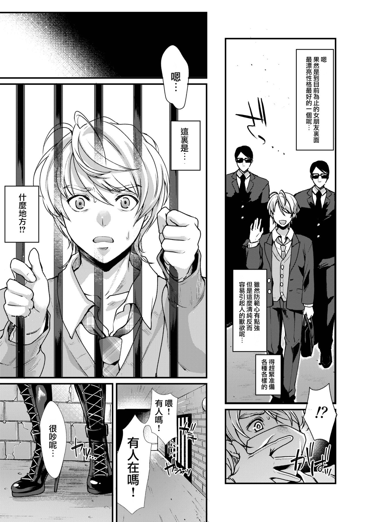 Retsujouhan Choukyouroku Bouryaku no Futanari Kougyaku page 6 full