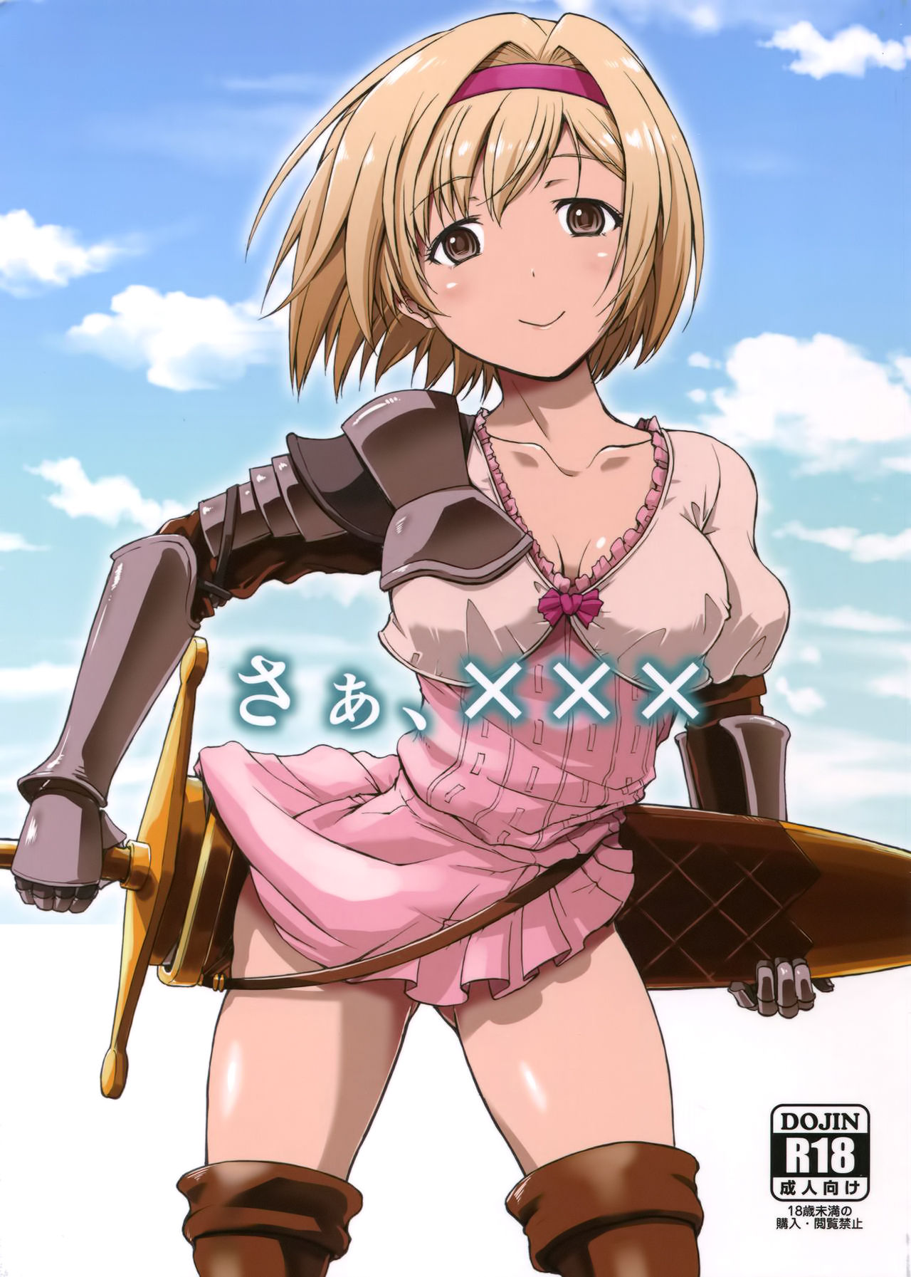 Saa, xxx page 1 full