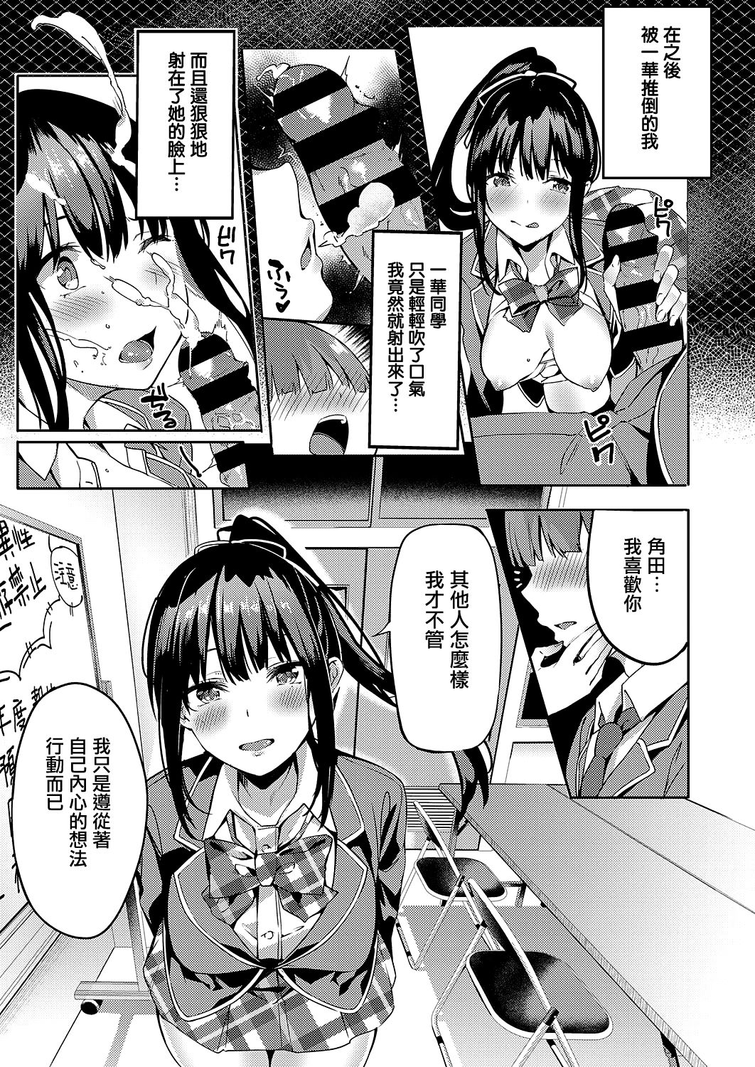 Kurohana no Wa Jou ni Odoru page 7 full