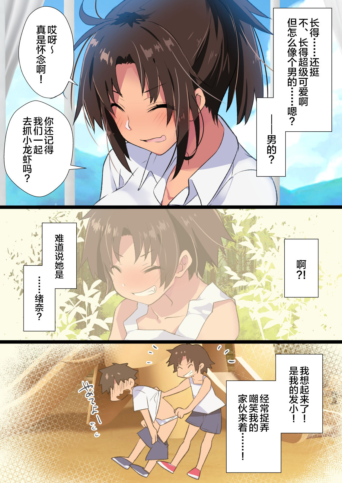 Inaka Osananajimi wa Hatsujouchuu! ~Muchimuchi Dosukebe Bitch ni Sechou Shita Osananajimi to Namahame Seikatsu~ page 4 full