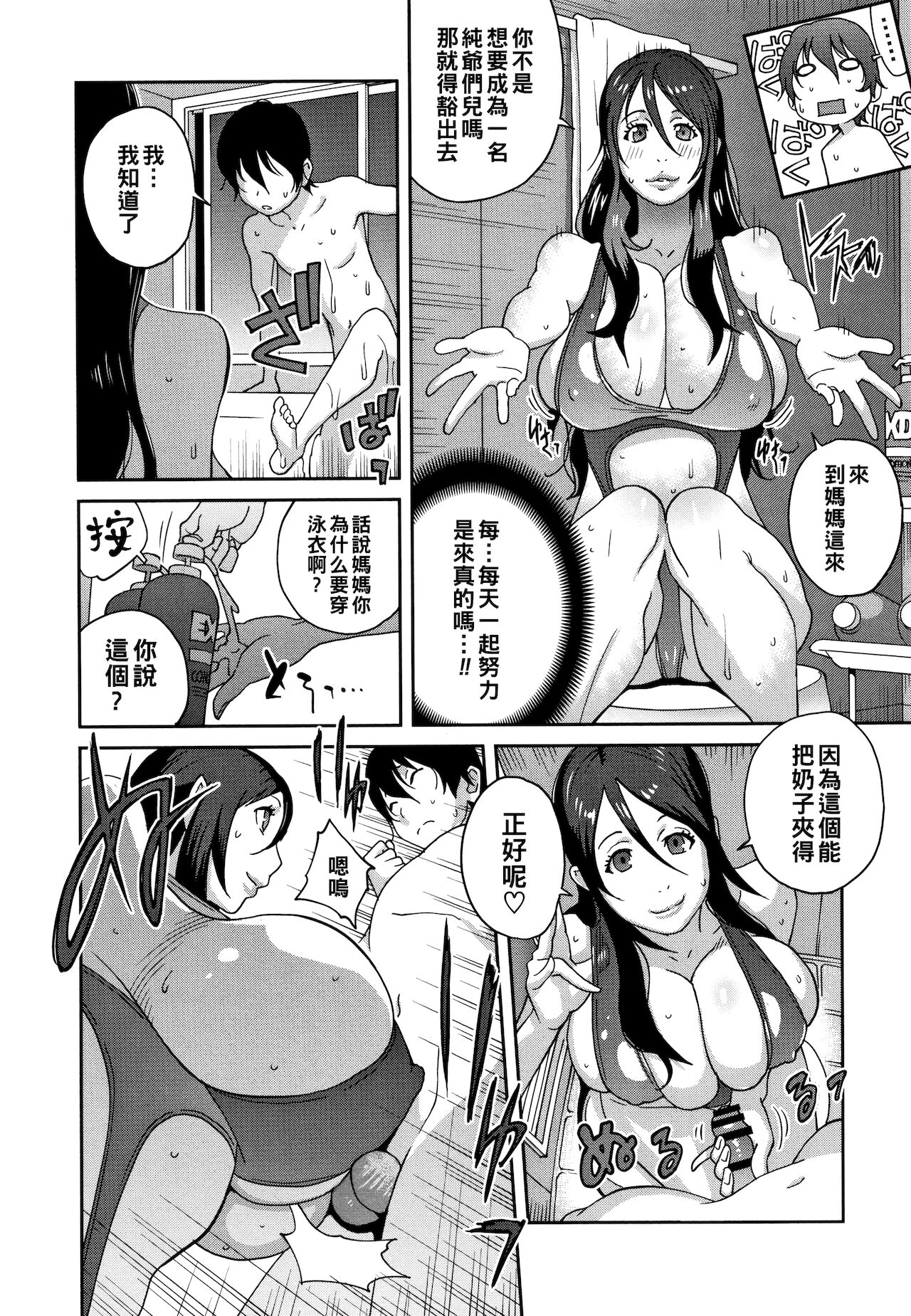 Haha to Ane to Aoi Ichigo no Fromage Ch. 2 page 6 full