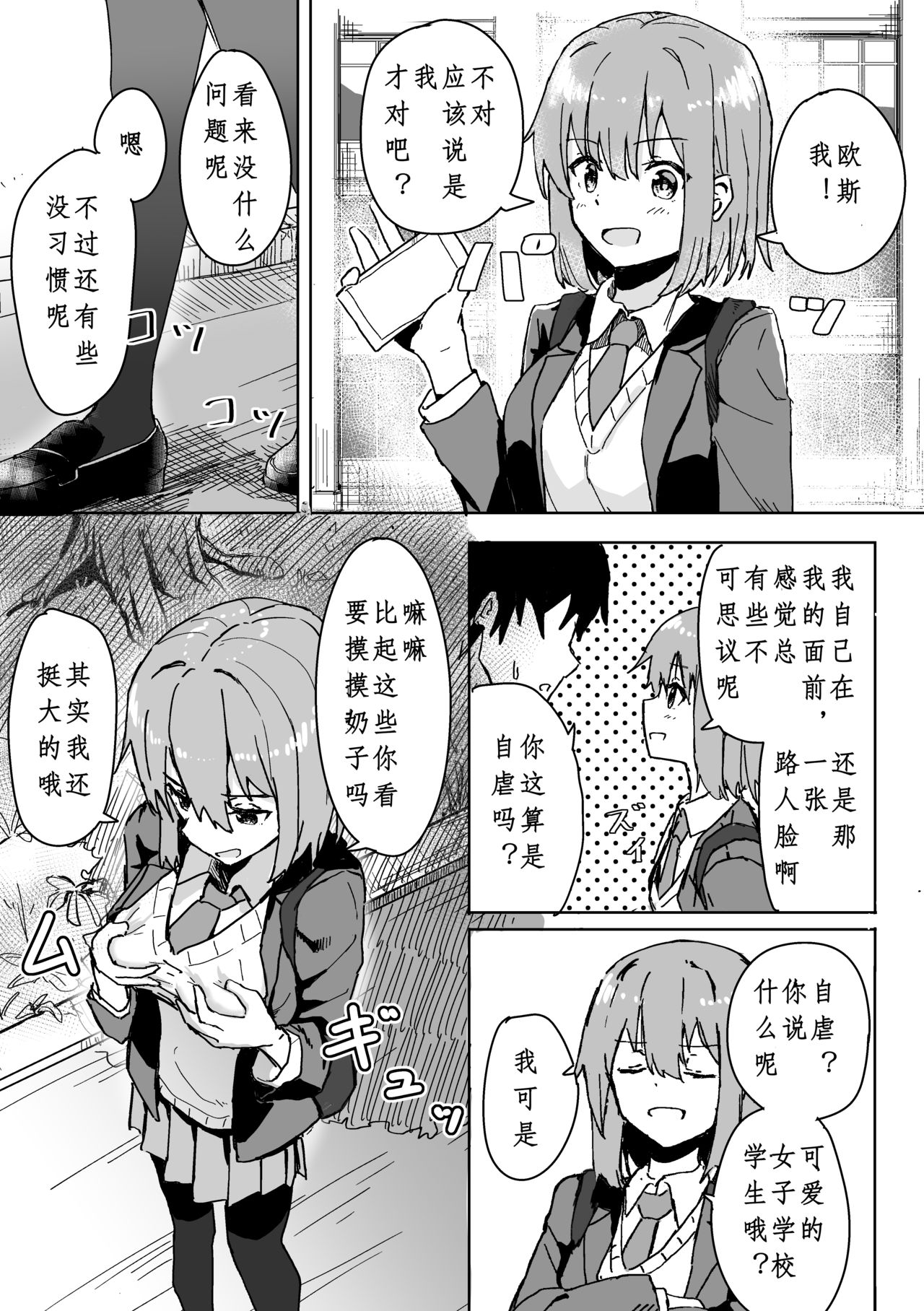 Settei Henkou Appli page 6 full