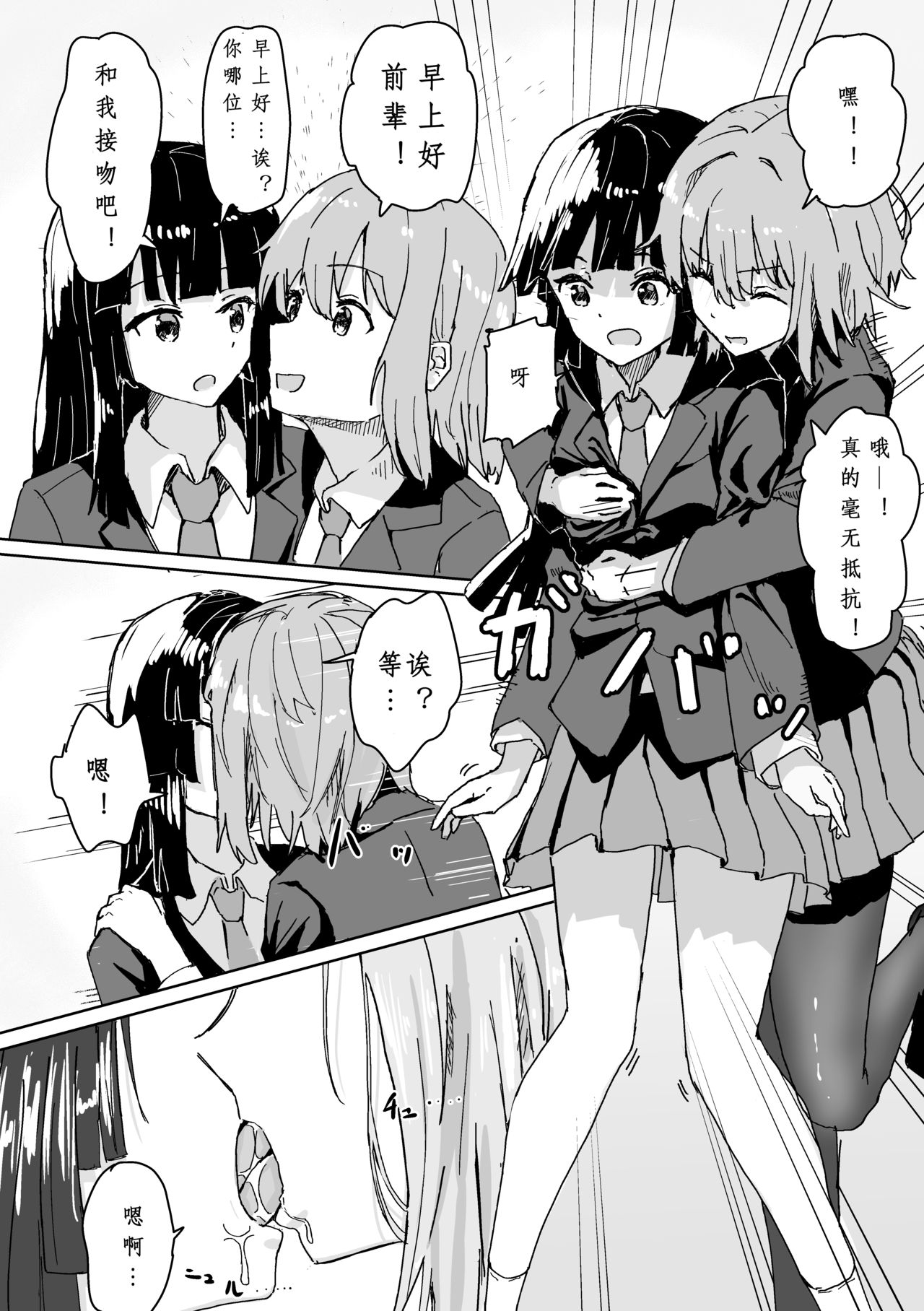 Settei Henkou Appli page 9 full