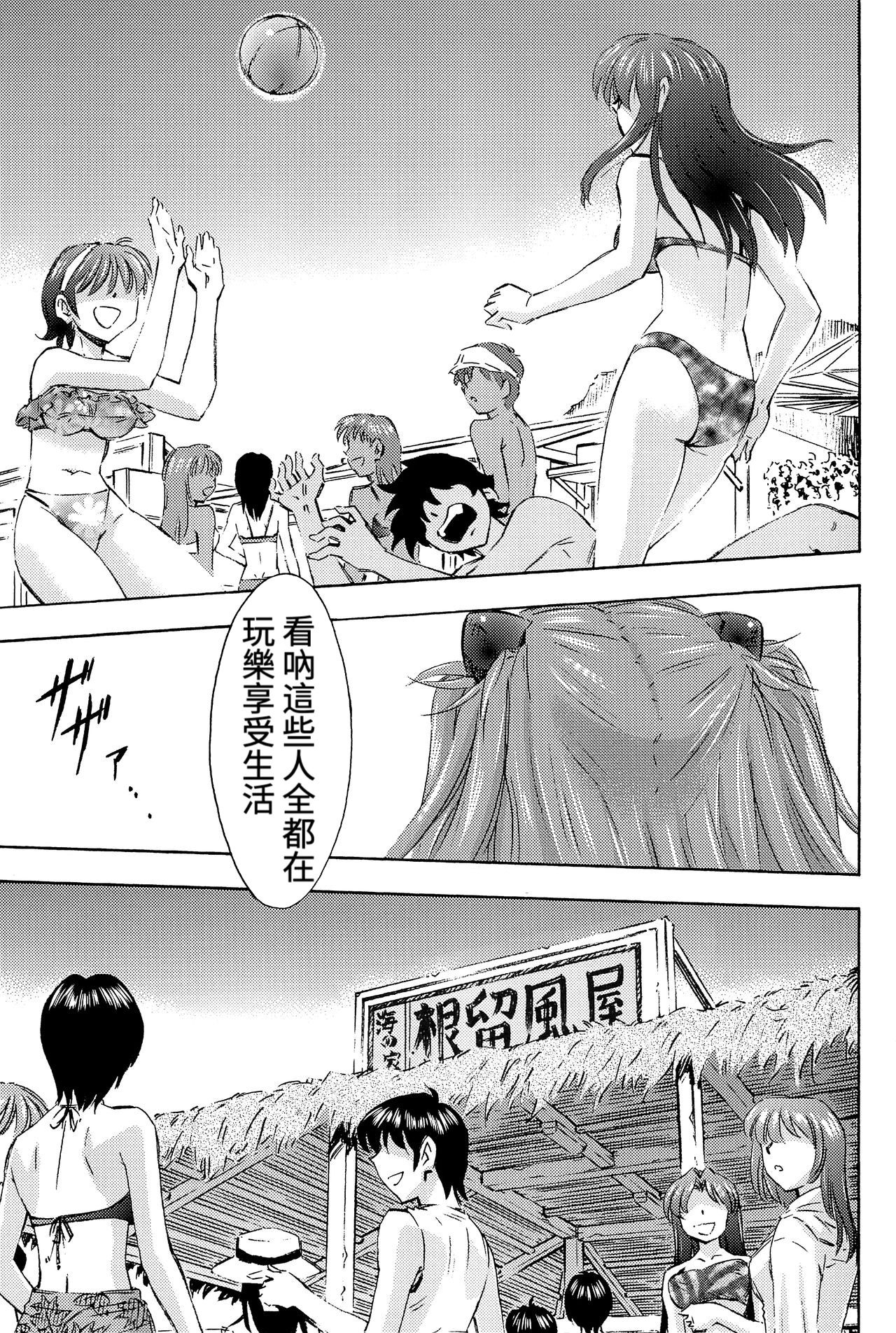3-nin Musume to Umi no Ie page 2 full