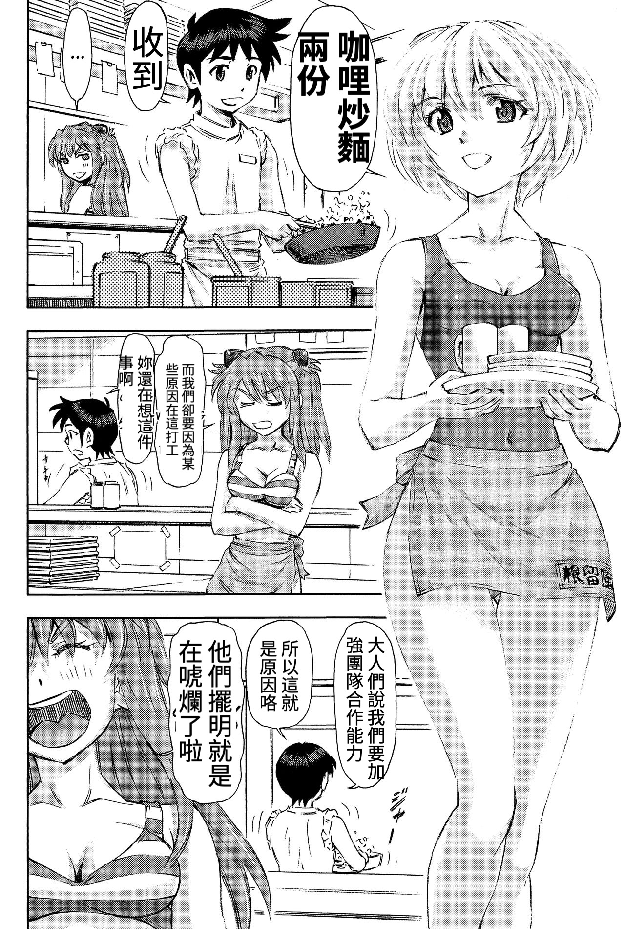 3-nin Musume to Umi no Ie page 3 full