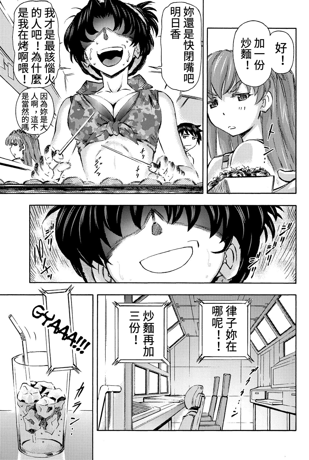 3-nin Musume to Umi no Ie page 4 full