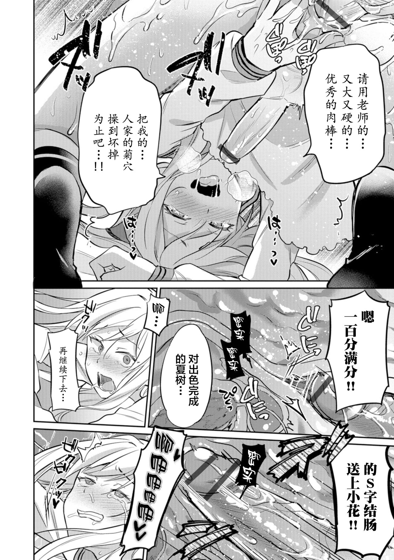 Mesu Ochi Saimin Kyouiku page 4 full