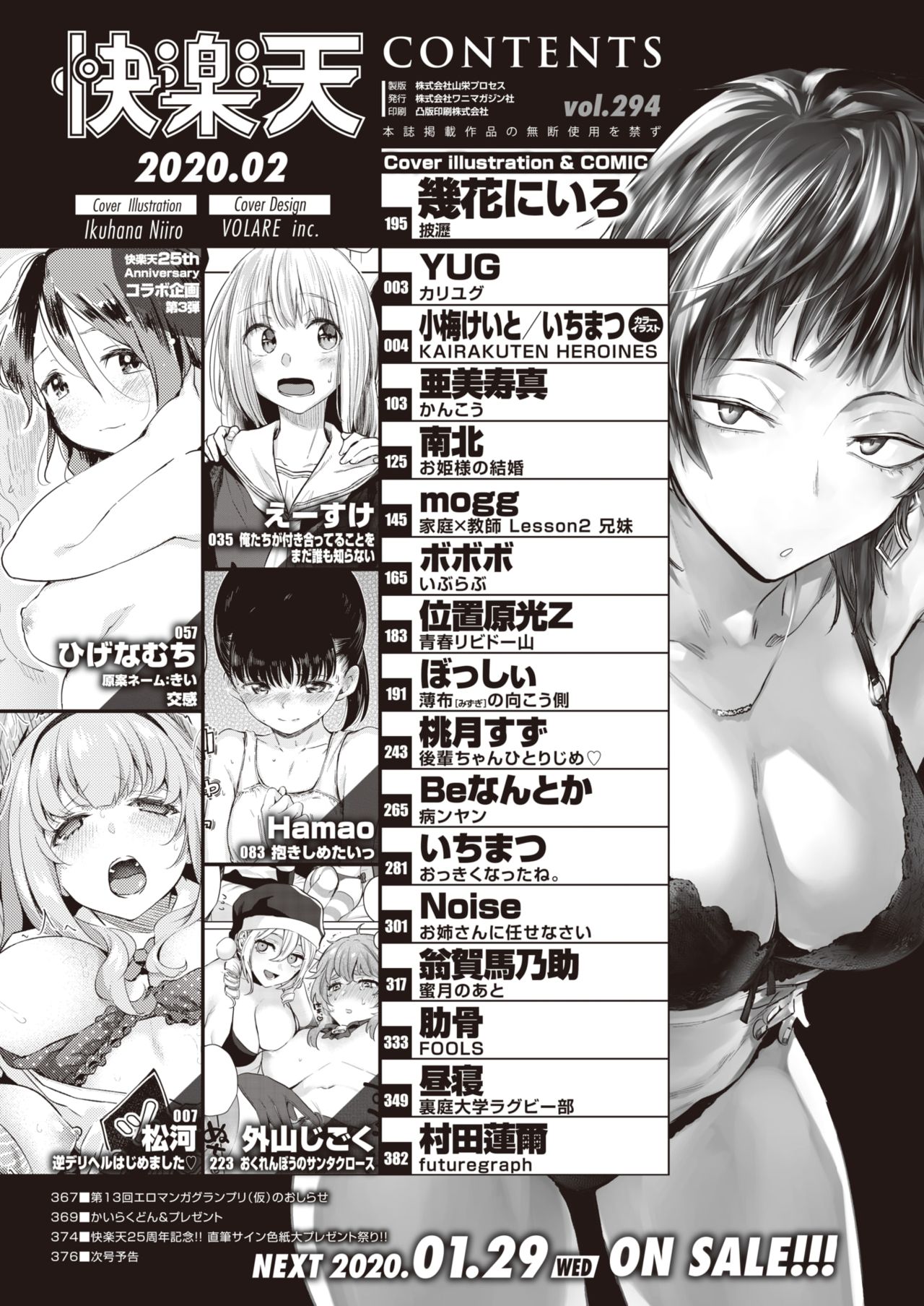 Hireki page 3 full