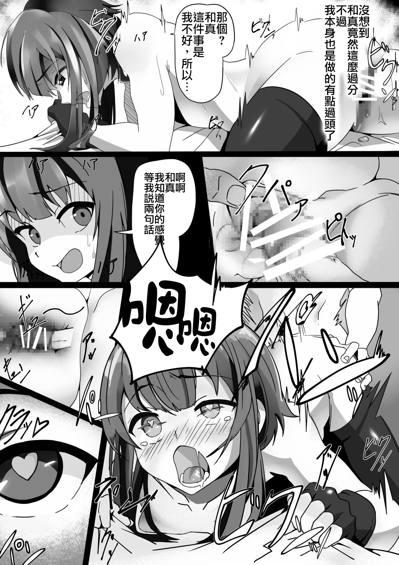 Kono Megumin o! page 10 full