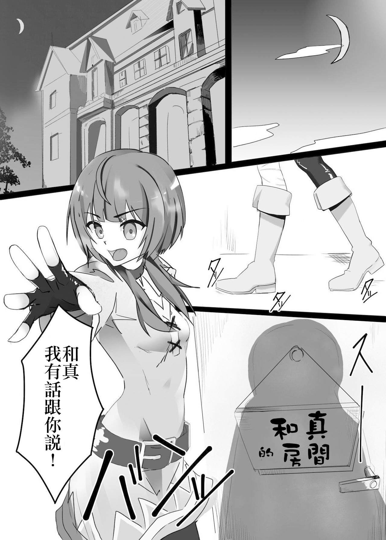 Kono Megumin o! page 2 full