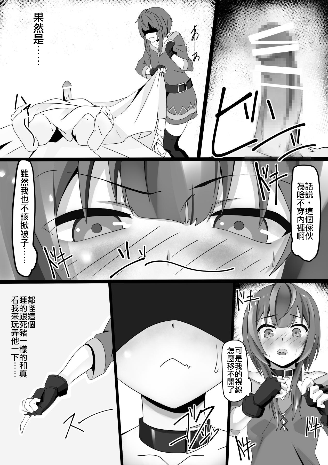 Kono Megumin o! page 5 full