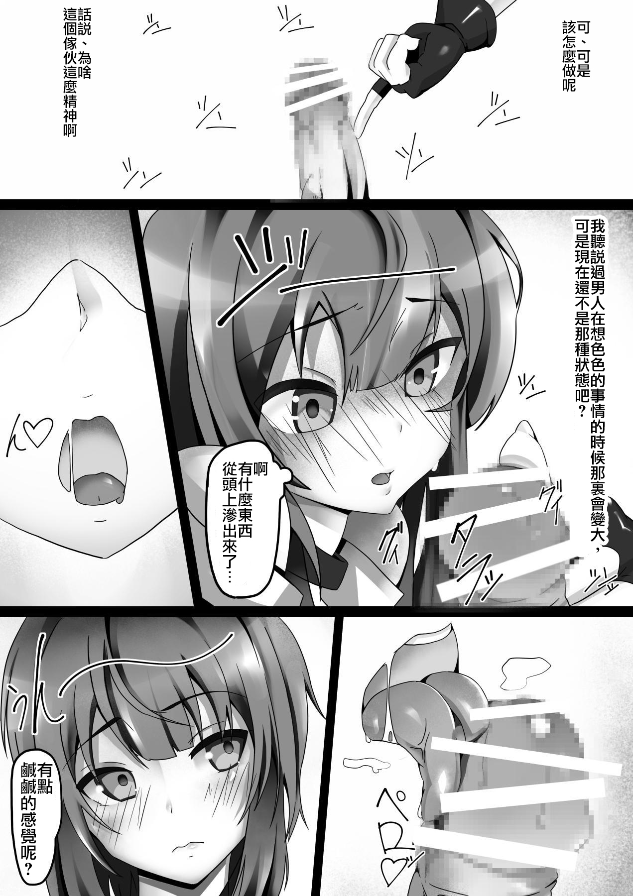 Kono Megumin o! page 6 full