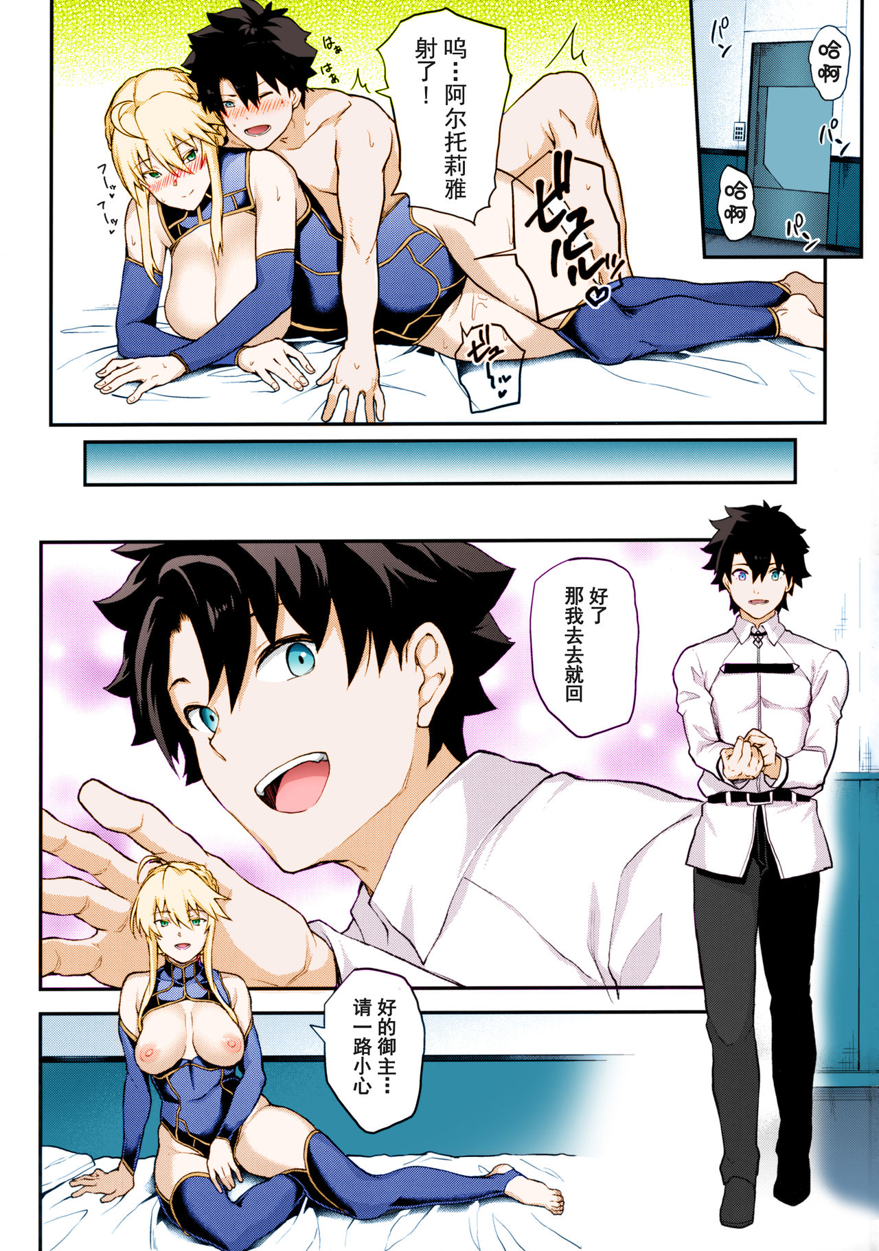 Kishiou no Kimochi Ii Ana -Alter- page 2 full