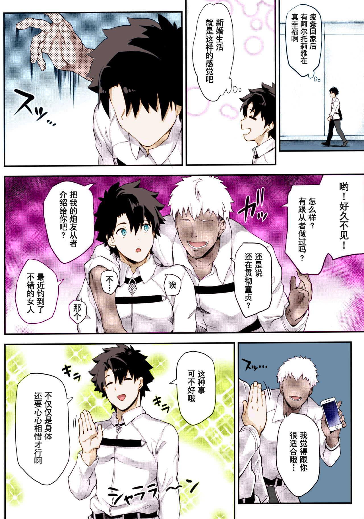 Kishiou no Kimochi Ii Ana -Alter- page 5 full