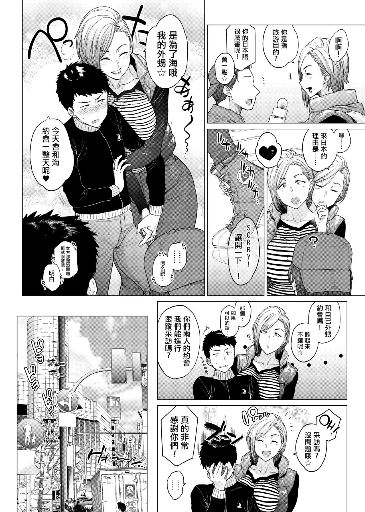 Why did you over the sea ? page 5 full