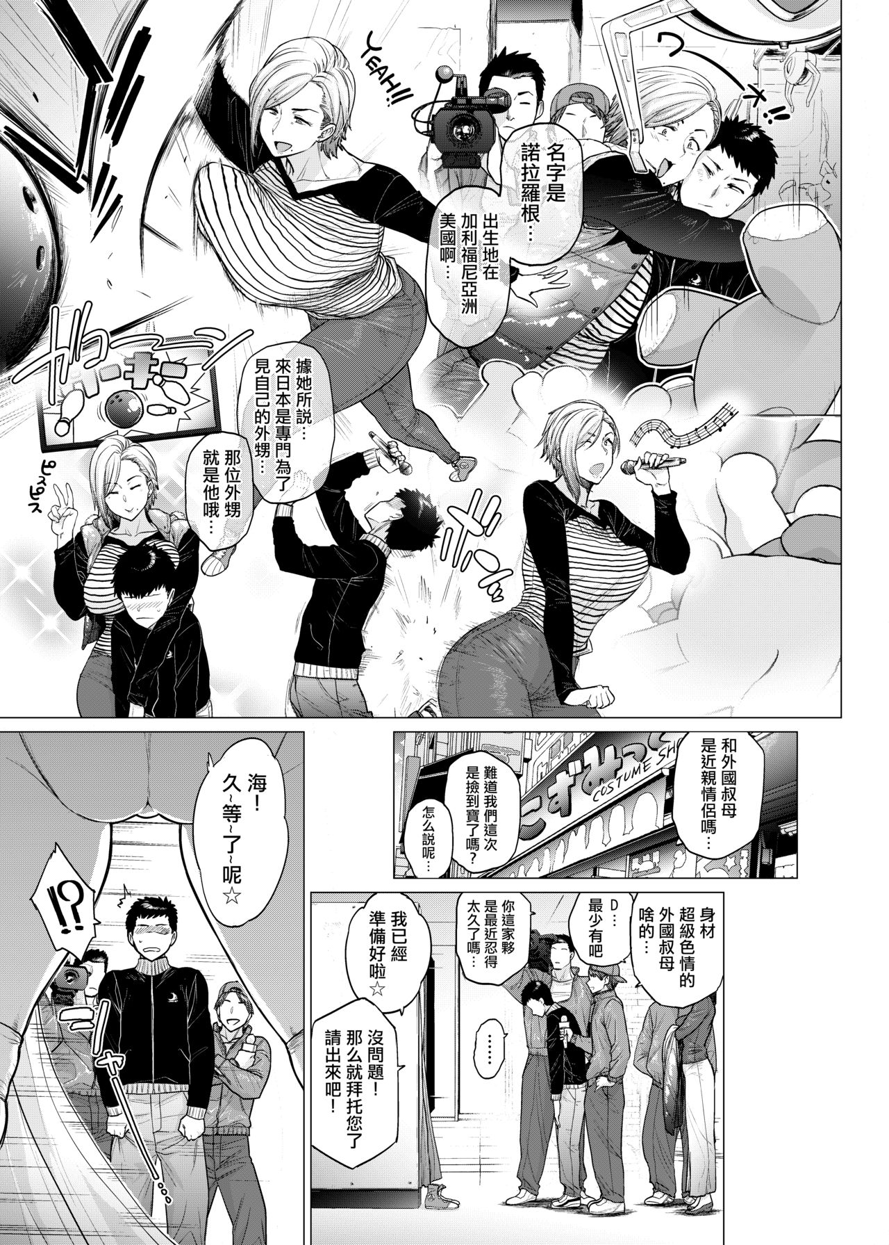 Why did you over the sea ? page 6 full