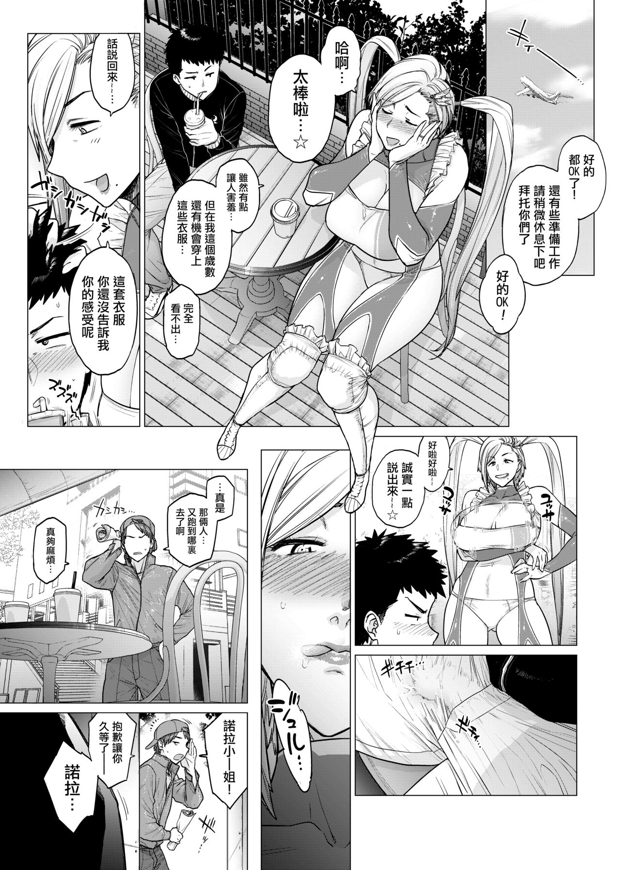 Why did you over the sea ? page 8 full