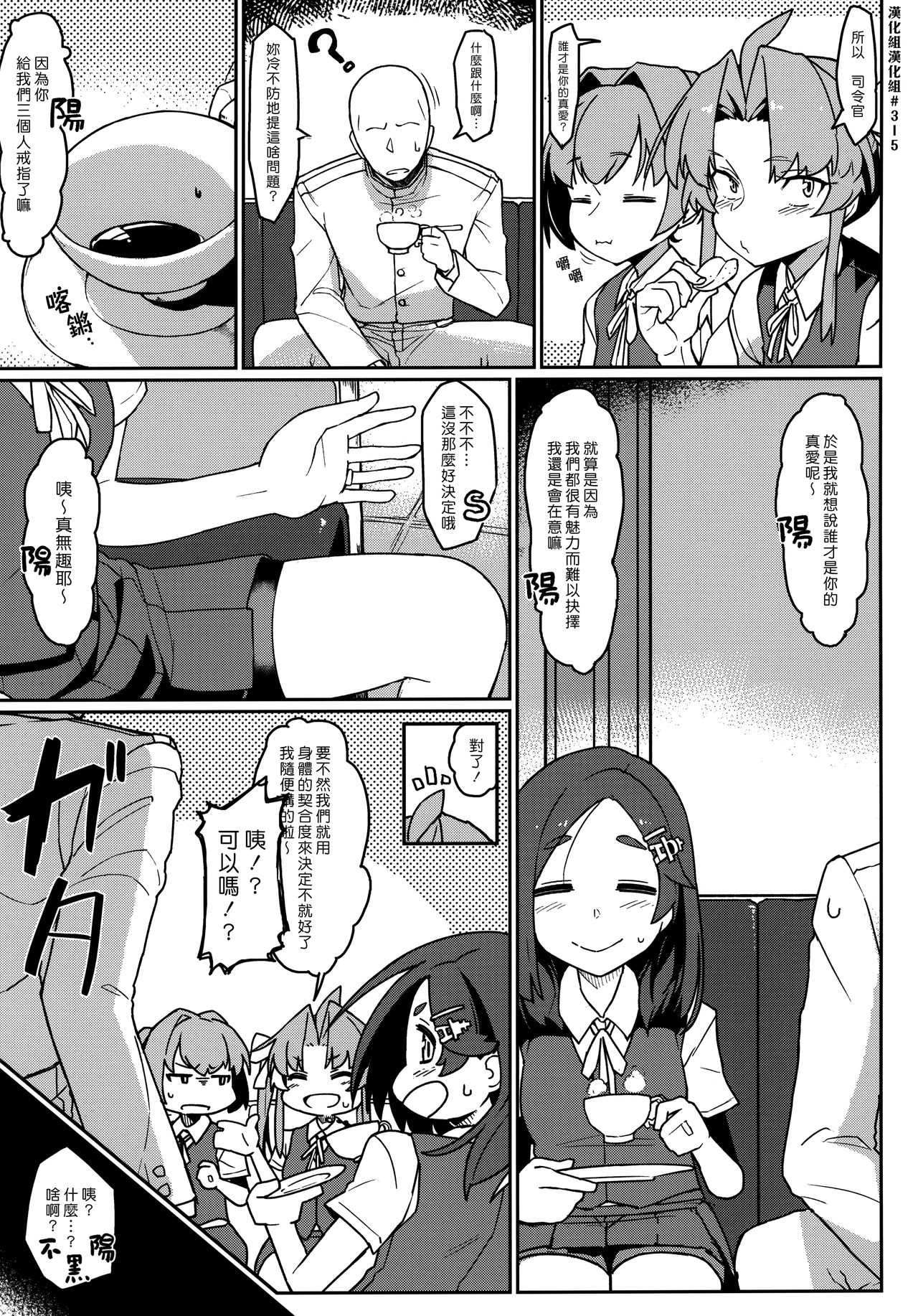 Kagerou-gata to Asobitai page 2 full