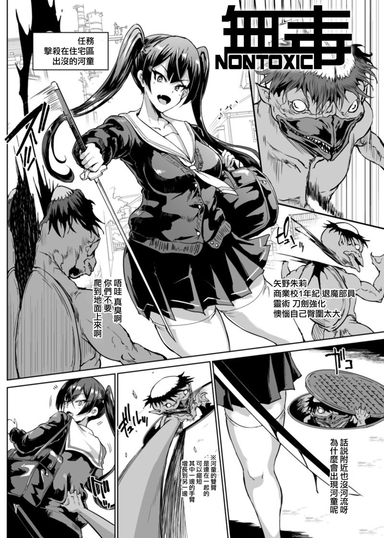 JK Taimabu Season 2 page 1 full